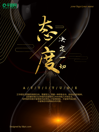 高端时间沙漏企业文化海报