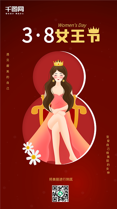 红色简约38女神节手机海报