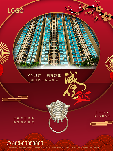 315房地产行业创意营销海报