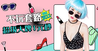 双12孟菲斯简约粉色促销海报banner