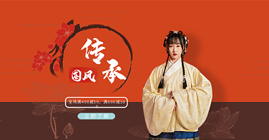 天猫淘宝女装汉服国潮国风