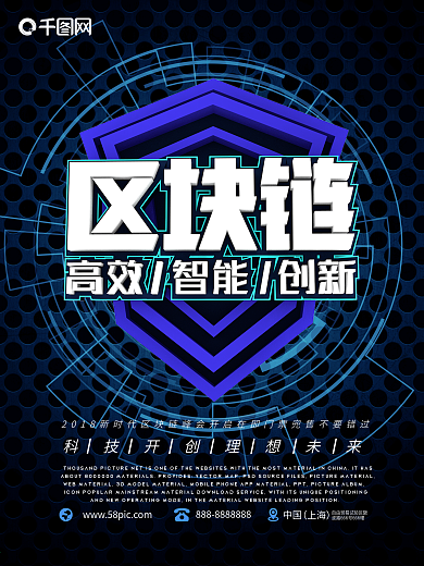 区块链科技C4D商业海报