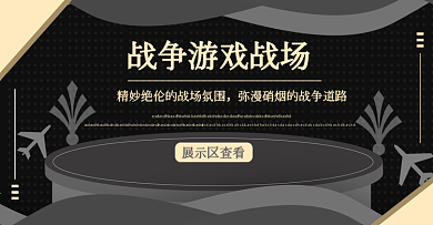 游戏CG电影海报设计