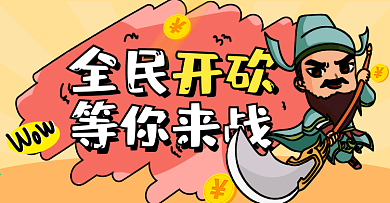 全民砍价活动banner