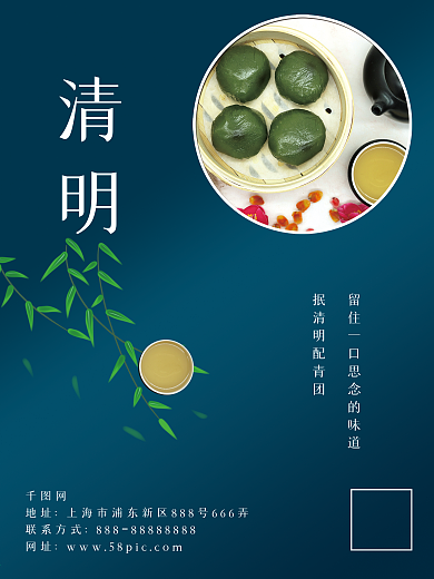 清明节日深色背景青团茶柳枝