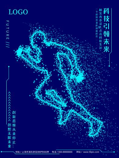 创意趋势点的艺术粒子科技海报