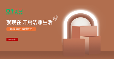橙色简约风创意背景海报清洁电器可爱小亲新