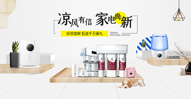 淘宝天猫灰色简约大气风格家电全屏海报