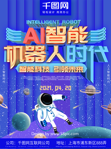 ai智能机器人科技