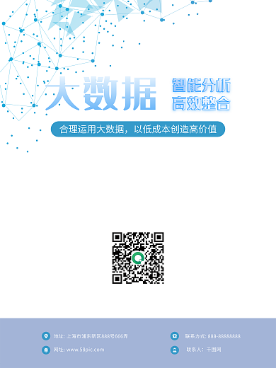 蓝色大气互联网大数据AI智能时代科技海报