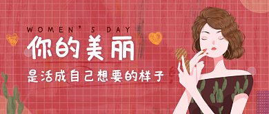 38妇女节祝福复古女性公众号首图