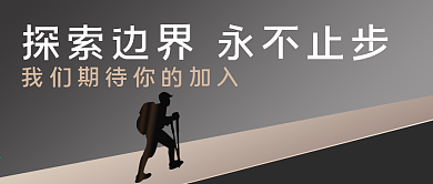 黑金招聘公众号封面