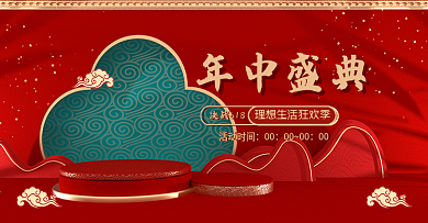 原创C4D红色中国风国潮618年中海报