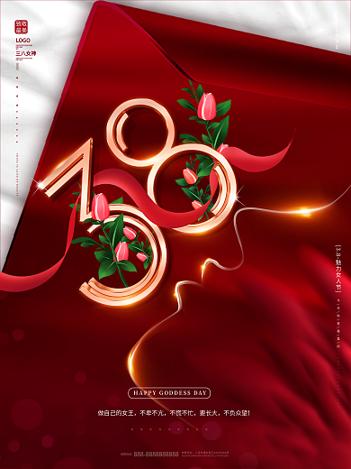 原创创意字体三八妇女女神节女王节营销海报