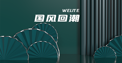 原创电商海报banner国风回潮中国风