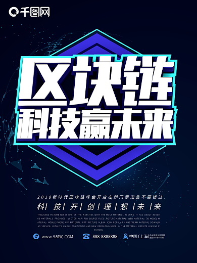 区块链科技赢未来C4D科技海拔