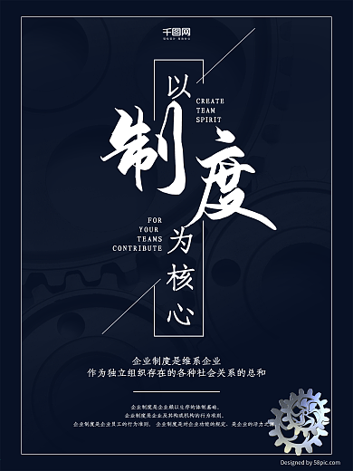 企业文化制度企业制度企业文化墙