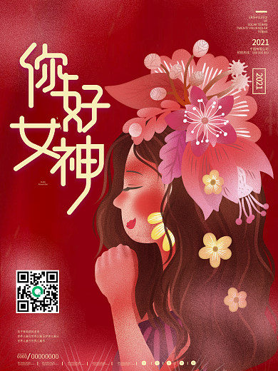 女神节三八妇女节女孩女生节插画风格海报