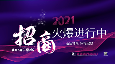 招商 2021 租 飘带 紫
