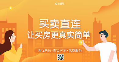 房产类banner