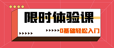 教育新媒体自媒体公众号封面图头图