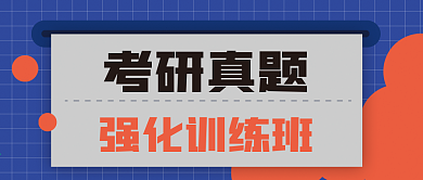 教育考研培训新媒体公众号封面图头图