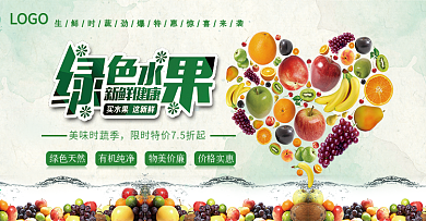 天猫简约小清新水果生鲜banner