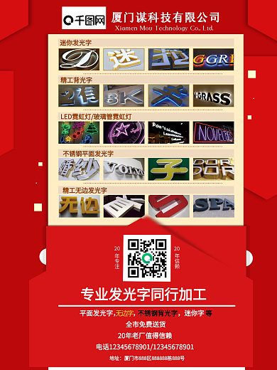 淘宝电商广告公司宣传海报宣传页