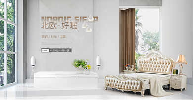 清新简约北欧家居居家床