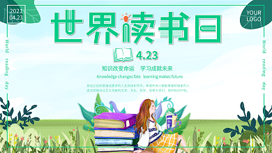 手绘清新绿色女孩看书世界读书日展板
