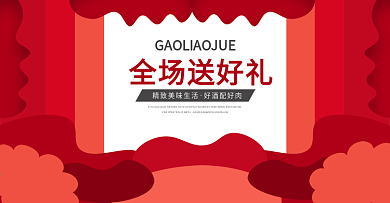 banner活动海报