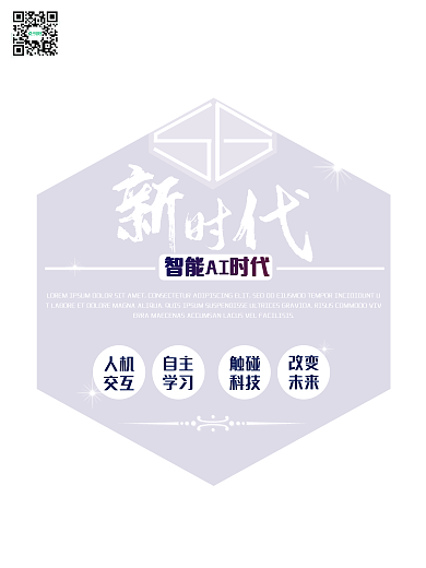 原创5G字体智慧城市未来AI新时代科技