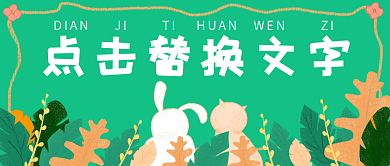 简约清新手绘背景