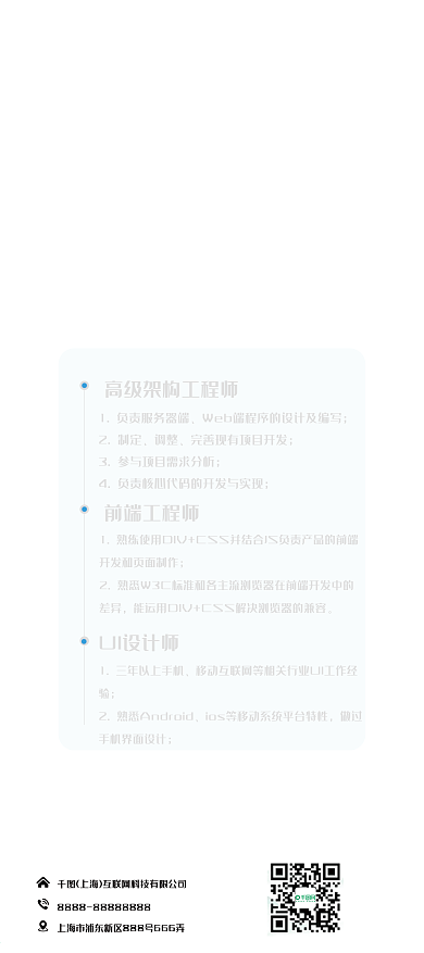 蓝色简约校园招聘主题展架