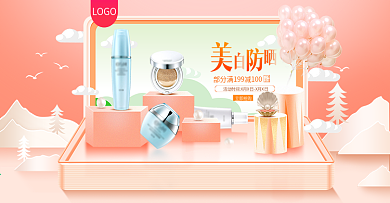 美白防晒节化妆品首页海报psd模板