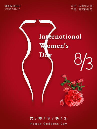 简约大气38女神节情人节妇女节宣传海报