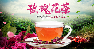 玫瑰花茶养生茶花茶茶饮电商海报