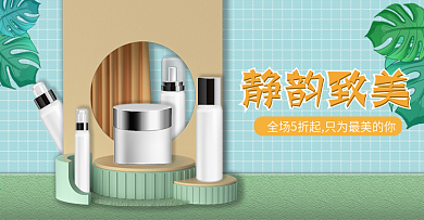 美妆春季上新banner背景图