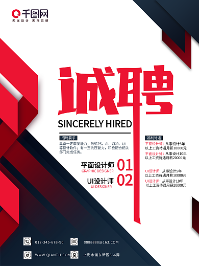 2021牛年人才招聘海报设计师招聘模板