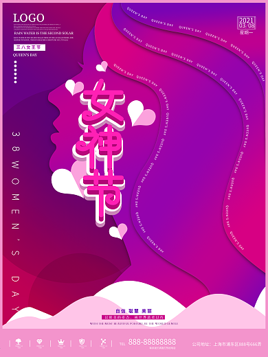 原创剪纸风创意留白妇女节节日祝福海报