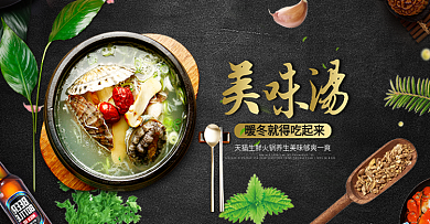 淘宝天猫美味食品全屏海报banner模板