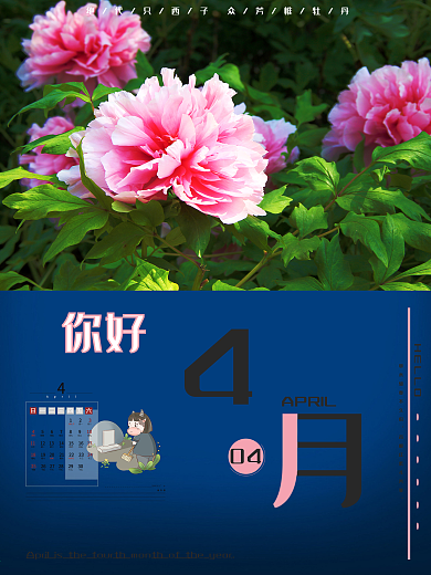 2021年4月海报