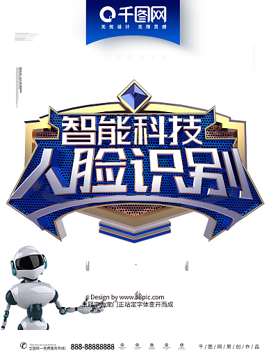 C4D创意时尚金属质感人脸识别科技海报