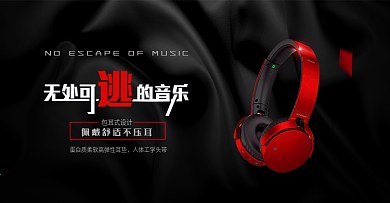 耳机耳麦红色简约商务数码大气banner