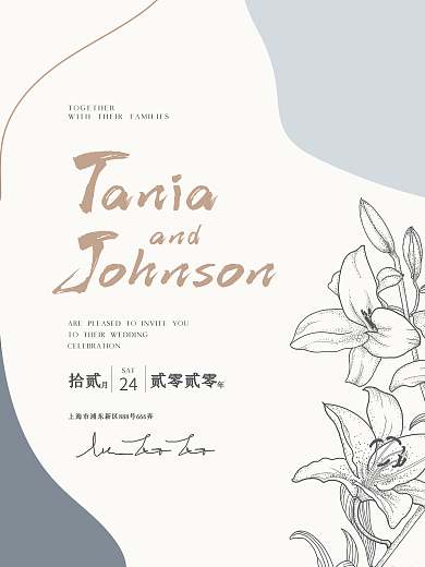简约淡雅清新婚礼海报邀请函设计
