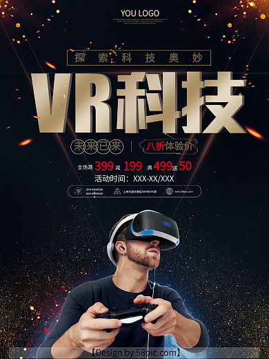 黑色炫光VR科技智能促销商业海报
