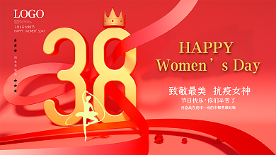C4D创意字体设计三八妇女节展板
