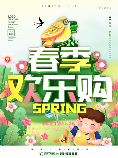 C4D清新春季上新春日促销海报