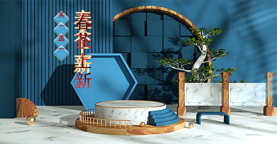 春茶上新简约深色蓝色国风c4d海报