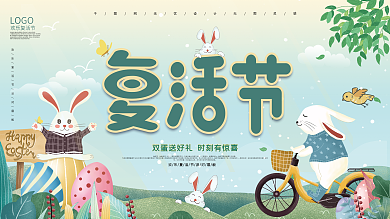 欢乐复活节派对展板
